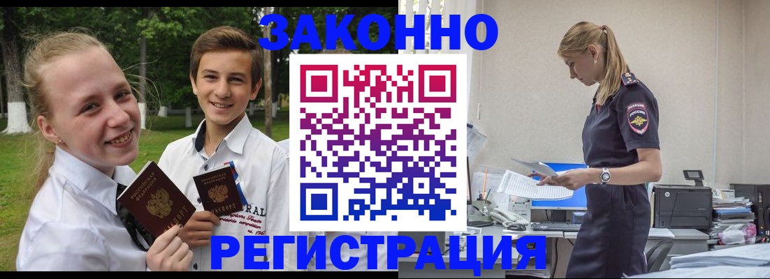 временная регистрация законно в Красногорске