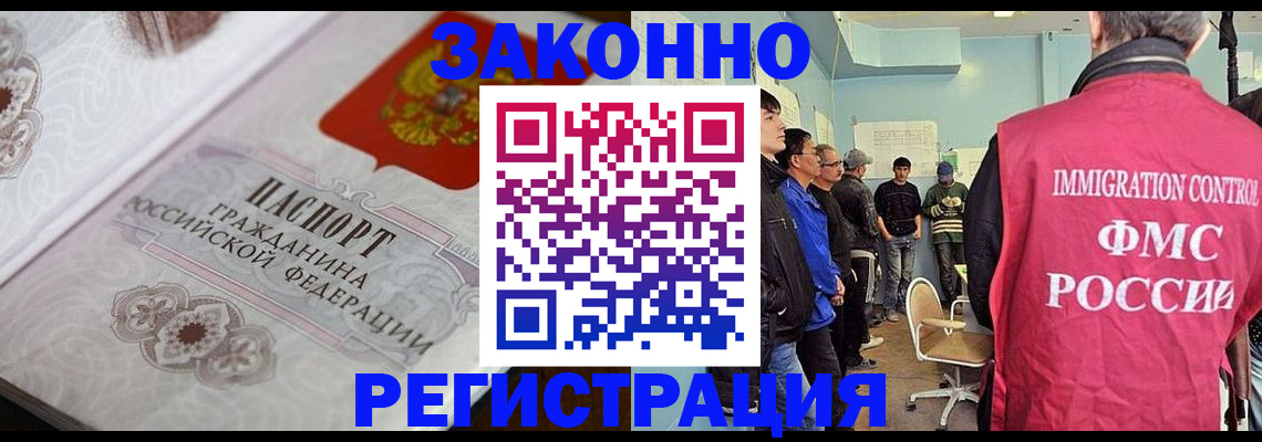 купить прописку в Красногорске