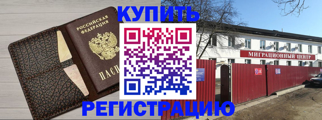 миграционный учет в Красногорске